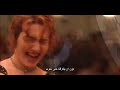 اغنية تايتنك مترجمة عربى لكل عشاق الرومانسية Mp4 YouTube Copy 