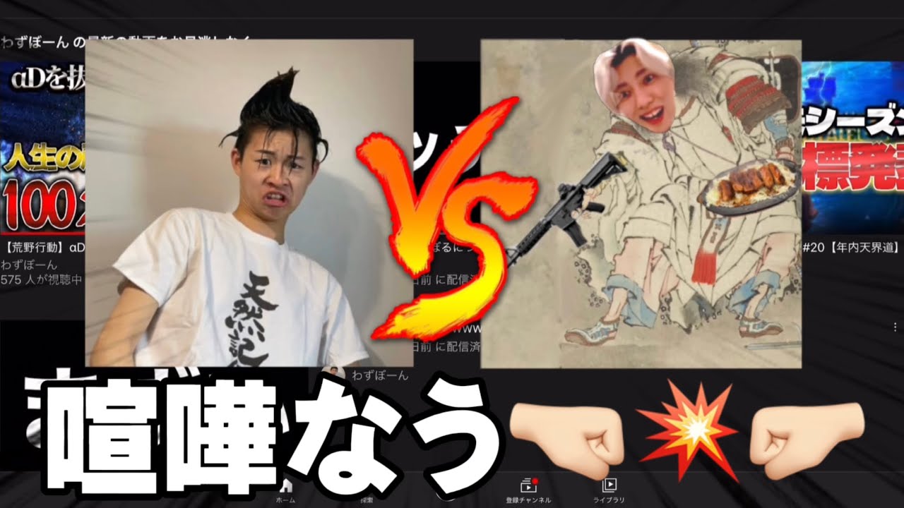 ぼるvsわずぼーん