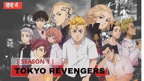  🔥 Tokyo Revengers Season 1 Complete Series Hindi Dub | Full Episodes in HD