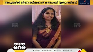 പത്തനംതിട്ട പട്ടാഴിമുക്കിലെ അപകടം; അധ്യാപികയും യുവാവും മരിച്ചതിൽ ദുരൂഹത തുടരുന്നു