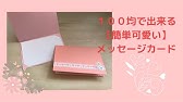 簡単かわいい メッセージカード オシャレな北欧風お花の飾り枠 の描き方 手書き 寄せ書き 色紙 How To Draw Cute Message Card Easy Youtube