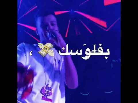 حالات واتس عصام صاصا ترتاح بفلوسك او بسلاح خليك اسي وسفاح الحياه عيزك تنسا 