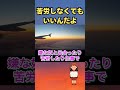 #斎藤一人 不幸に進まないと決める