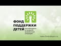 Семинар "Основные мероприятия Всероссийского проекта «Детский телефон доверия»  в 2021 году".