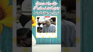 Asif Zardari Statement Against Mohajreenخطرناک بیان