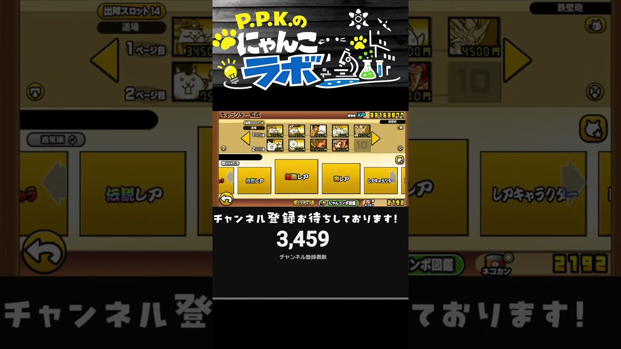⭐︎にゃんさま専用おまとめ3点⭐︎ お休みだけ言いに来ましたわ【にゃんこ大戦争】 - YouTube