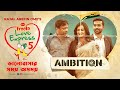 Valentines day short film  ambition  pran frooto love express 5  tamim  nadia  intekhab