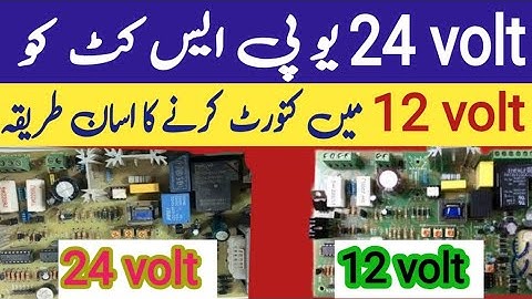 How To Convert 24 Volt Ups Kit 12 Volt | YZ Elctronics