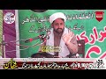 Maulana Ali Naqi Khan (10 November 2023 Jalsa Jamia Tul Qaim Seva Sadat Jhang)