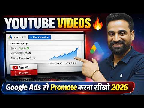 How To Promote YouTube Video With Google Ads || Hindi 2026