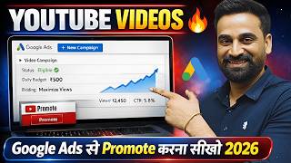 How To Promote YouTube Video With Google Ads || Hindi 2026 screenshot 1