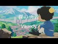 裸の勇者 / Vaundy 【歌詞付きフル】王様ランキング 第2クール オープニング・テーマ