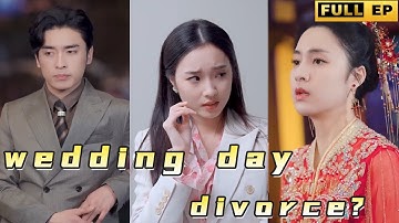 He actually planned to divorce me on the wedding day?#drama    #reels    #shortdrama