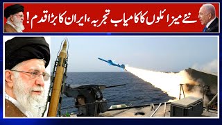 Iran Test Fires New Ballistic Cruise Missiles Islamic Revolution Guards, Variety Of Missiles