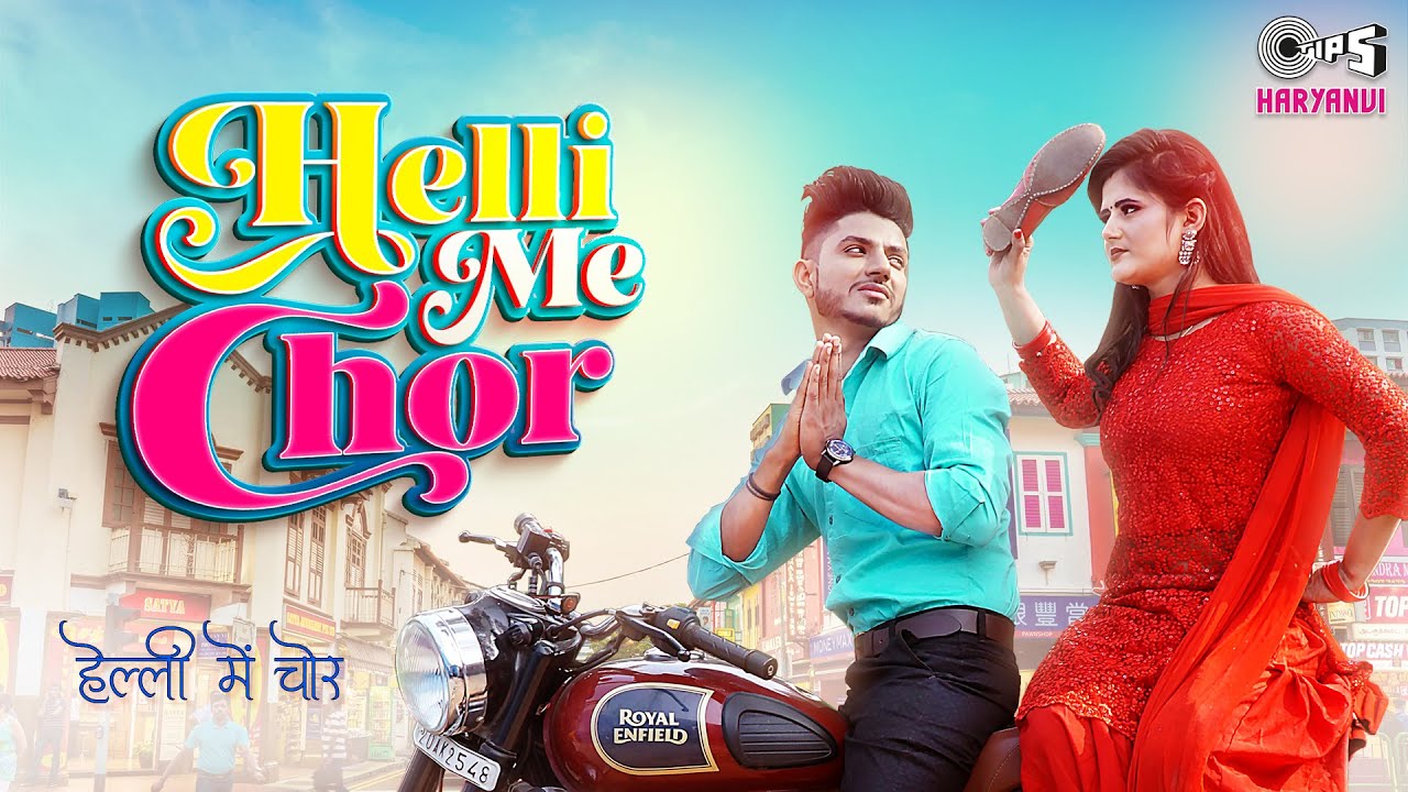 Helli Me Chor Official Video | Ruchika Jangid, Farista | Anjali Raghav, Aamin Barodi | G R Music