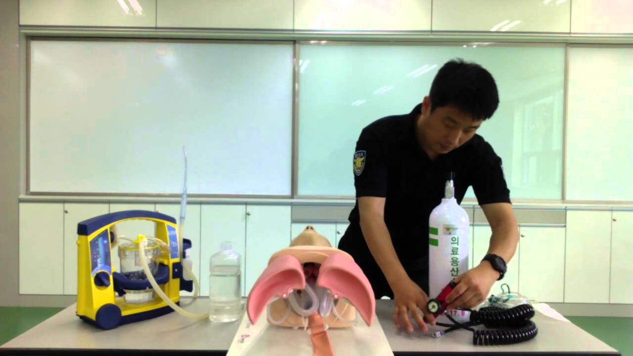 부산소방학교 2급응급구조사 흡인 및 산소투여