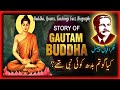 Story of gautam buddha by allama muhammad iqbal