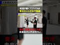 アバラ骨折？！朝倉未来のパンチがエグすぎる.. #shorts #朝倉未来