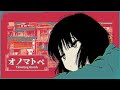 【Vietsub】羽生まゐご「オノマトペ」feat りりあ。/ Hanyuu Maigo / Onomatope feat.【Riria.】