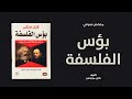 خلاصة كتاب بؤس الفلسفة لـ كار ماركس 
