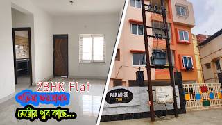 RP - 118 URGENT Garia Property Sale - Brand New 2BHK Flats