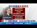 彭振聲妻墜樓亡