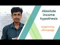 Absolute income hypothesis  malayalam  deepesh manoharan  life economics