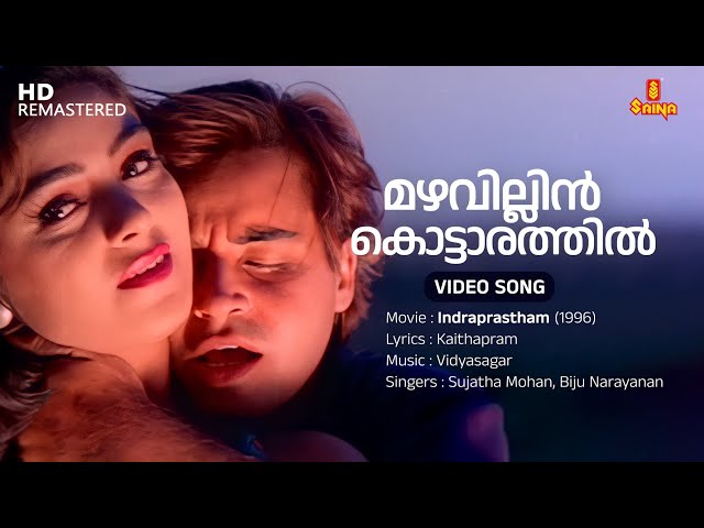 Mazhavillin Kottarathil Video Song | Vidyasagar | Kaithapram | Sujatha Mohan | Biju Narayanan class=