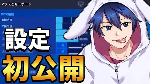 تحميل フォートナイト キー配置