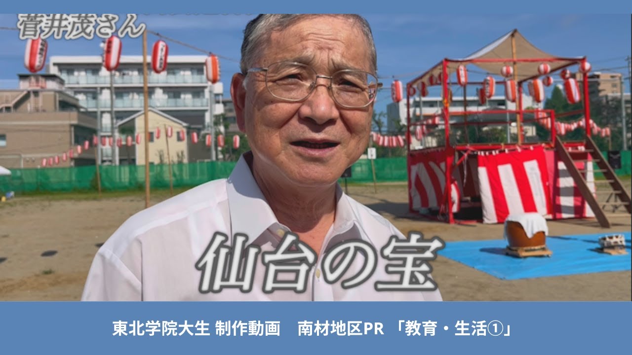 南材木町ってどんな街?(教育・生活/ショート動画) YouTube