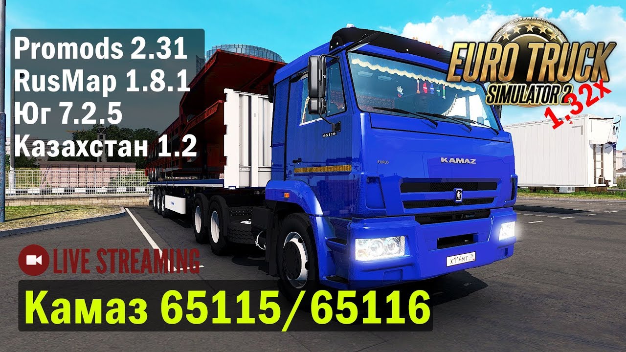 ETS2 1.32х●Связка ProMods 2.31+RusMap 1.8.1+Юг+Казахстан●Kamaz 65115●Live Stream●На руле G27