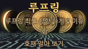 루프링 - Youtube