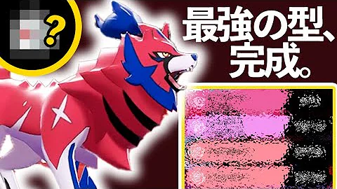 ポケモンシールド ザマゼンタ تحميل Download Mp4 Mp3