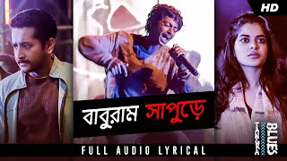 Baburam Shapure | Lyrical | Tangra Blues |Parambrata |Madhumita |Sanjay |Nabarun |Pranjal |SVF Music Resimi