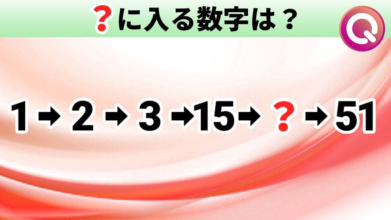 数学力 解けそうで解けない クイズ Youtube