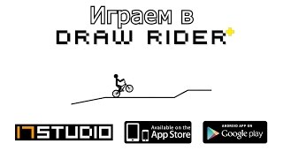 Играем в Draw Rider screenshot 3
