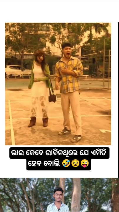 bhai kebe bhabi na thibe| sambalpuri status video #dance​ #sambalpurisong​ #odiasong​ #music​ #song​
