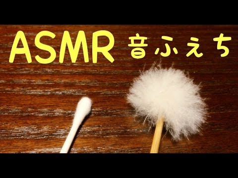 【BINAURAL ASMR】耳かきブラッシング音♪ Ear Cleaning Sounds♪【音フェチ】