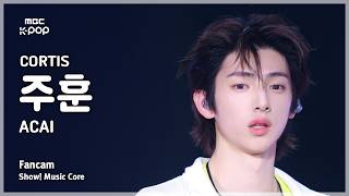 [#음중직캠] CORTIS JUHOON (코르티스 주훈) – ACAI FanCam | 쇼! 음악중심 | MBC260530