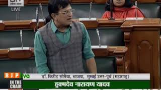 Dr Kirit Somaiya's speech on The Fugitive economic offenders bill 2018 in LS