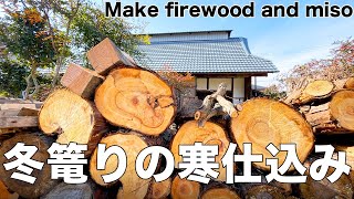 Making miso with a wood stove / cutting log / wood-chopper