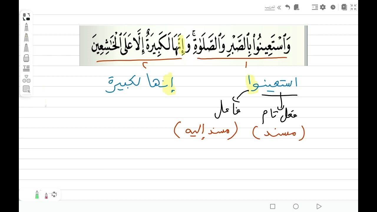 تدريب (المسند والمسند إليه)