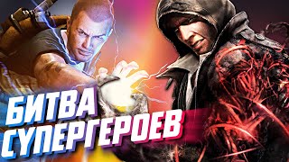 Prototype ПРОТИВ InFamous | БИТВА, о которой все забыли