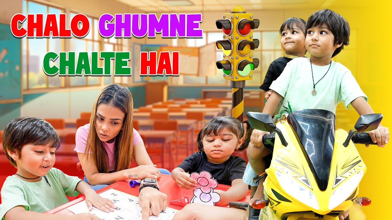 CHALO GHUMNE CHALTE HAI