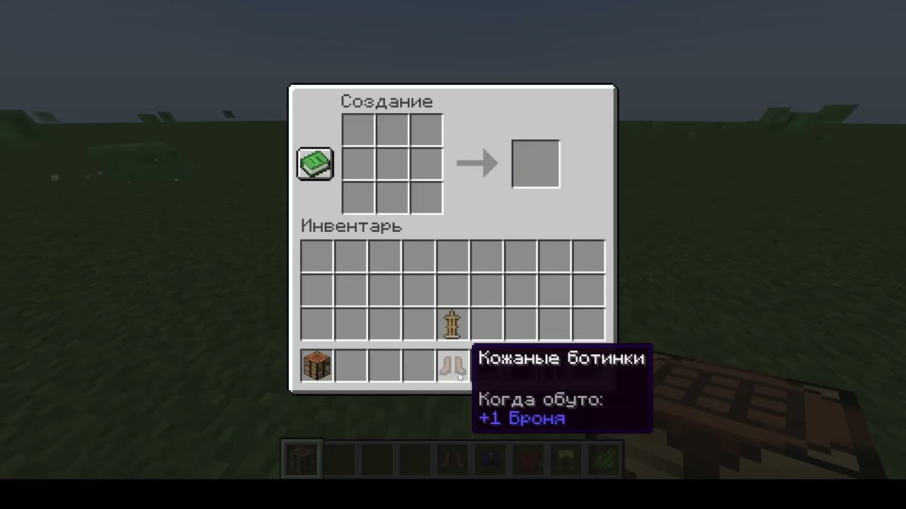 Как покрасить кожанную броню в майнкрафте How to paint leather armor in Minecraft 