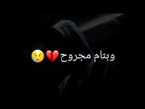 اغنيه مخنوق تعبان انا زعلان