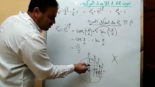 تمرين 01 في الأعداد للمركبة مع الحل المفصل