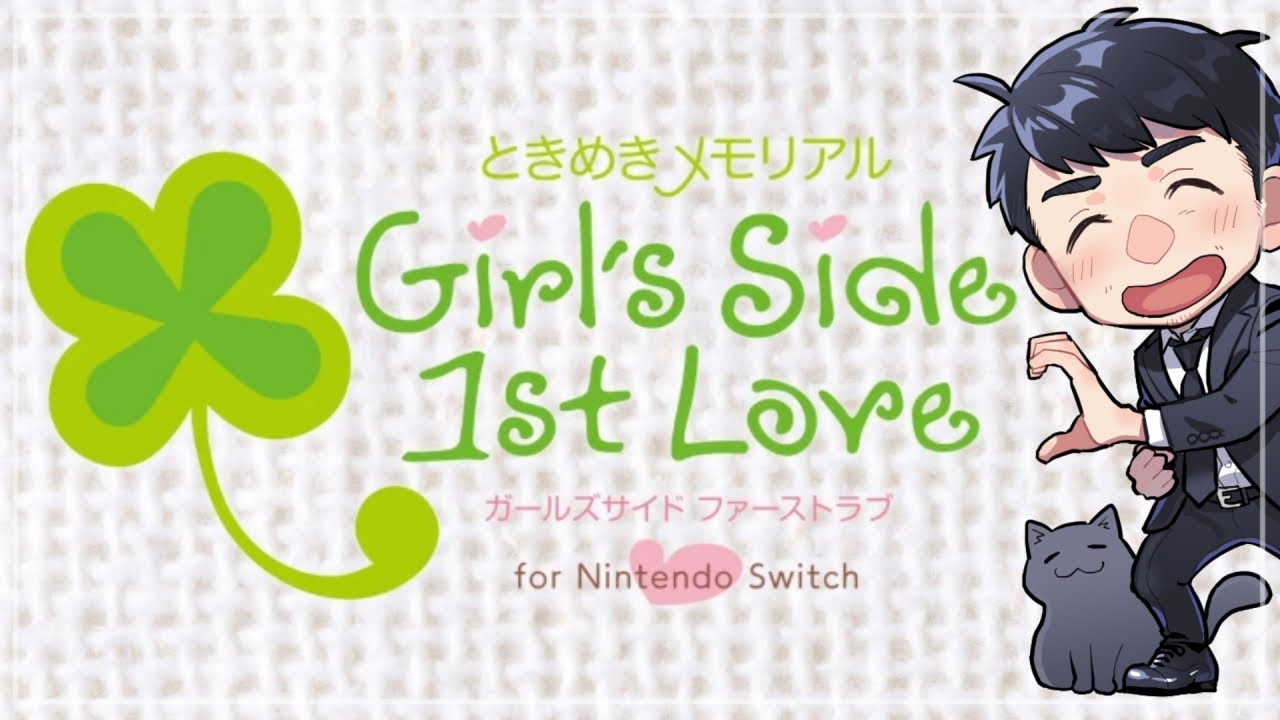 【ときめきメモリアル Girl's Side】#9 男