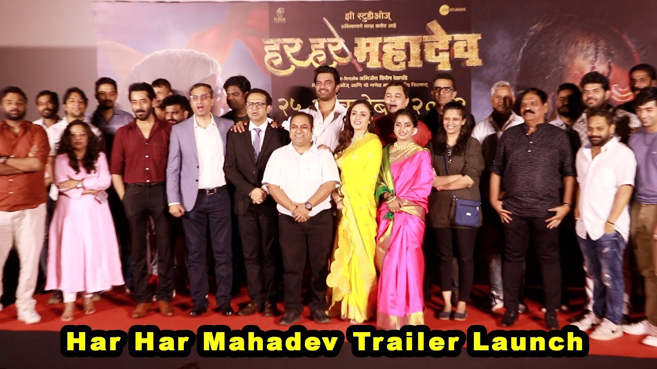 Har Har Mahadev Trailer Launch | Sharad Kelkar,Subodh Bhave,Amruta Khandvilkar,Sayli Sanjeev,Uncut