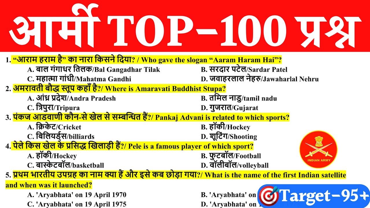 Army TOP 100 Important Questions 2024  Agniveer GD TOP 100 GK 2024  Army GD TOP 100 GK 2024